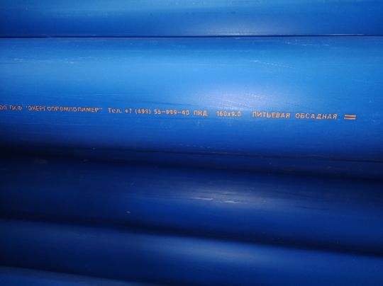 Кондуктор ПНД 160*9,0