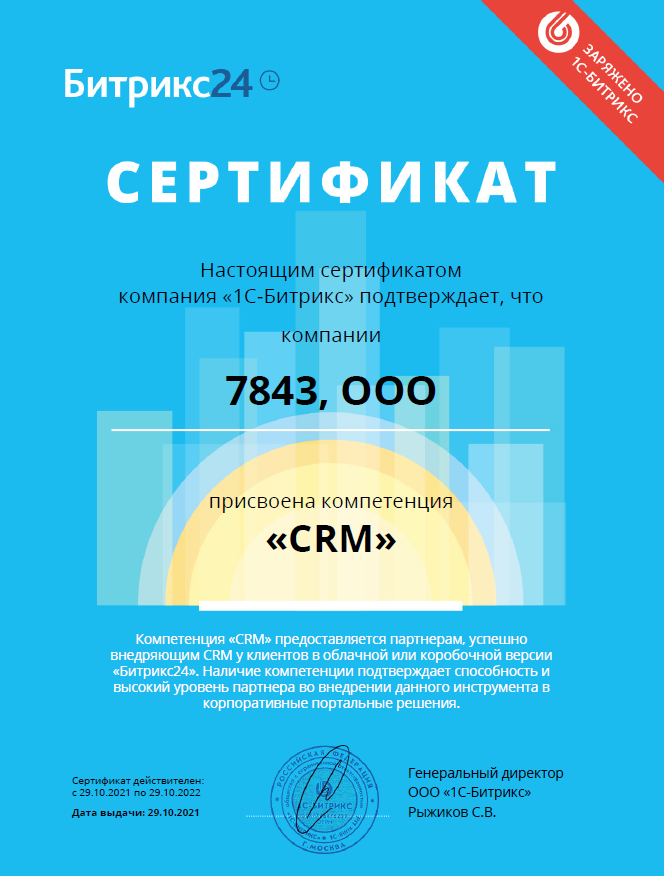 CRM