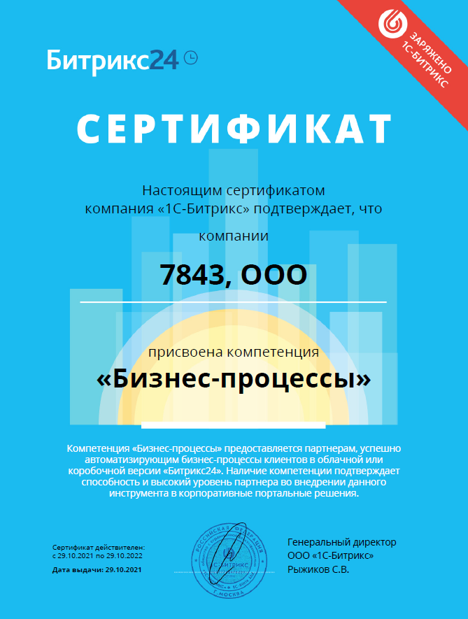 Бизнес-процессы