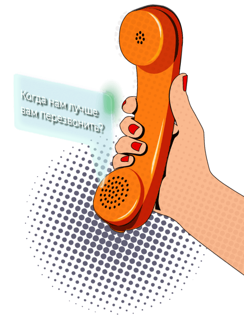онлайн консультант