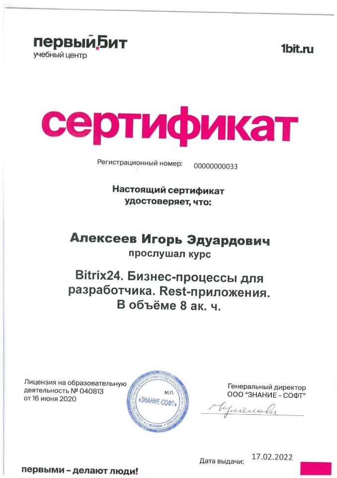 Бизнес-процессы и REST-приложения