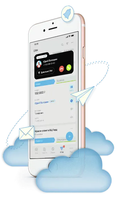 мобильная CRM