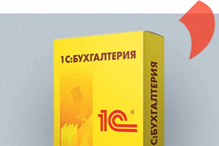внедрение 1с бухгалтерия