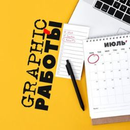 логотип канала графика работы