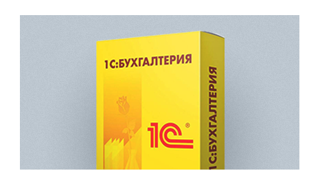 1с бухгалтерия