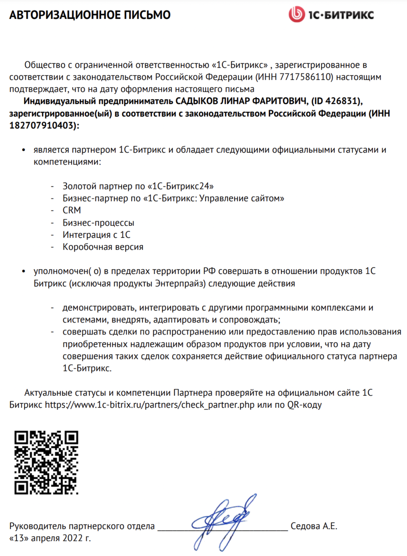 Все компетенции