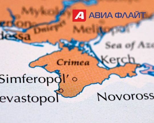 купить авиабилет с якутска до симферополя