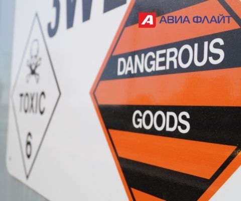 отправить опасный груз самолетом якутск