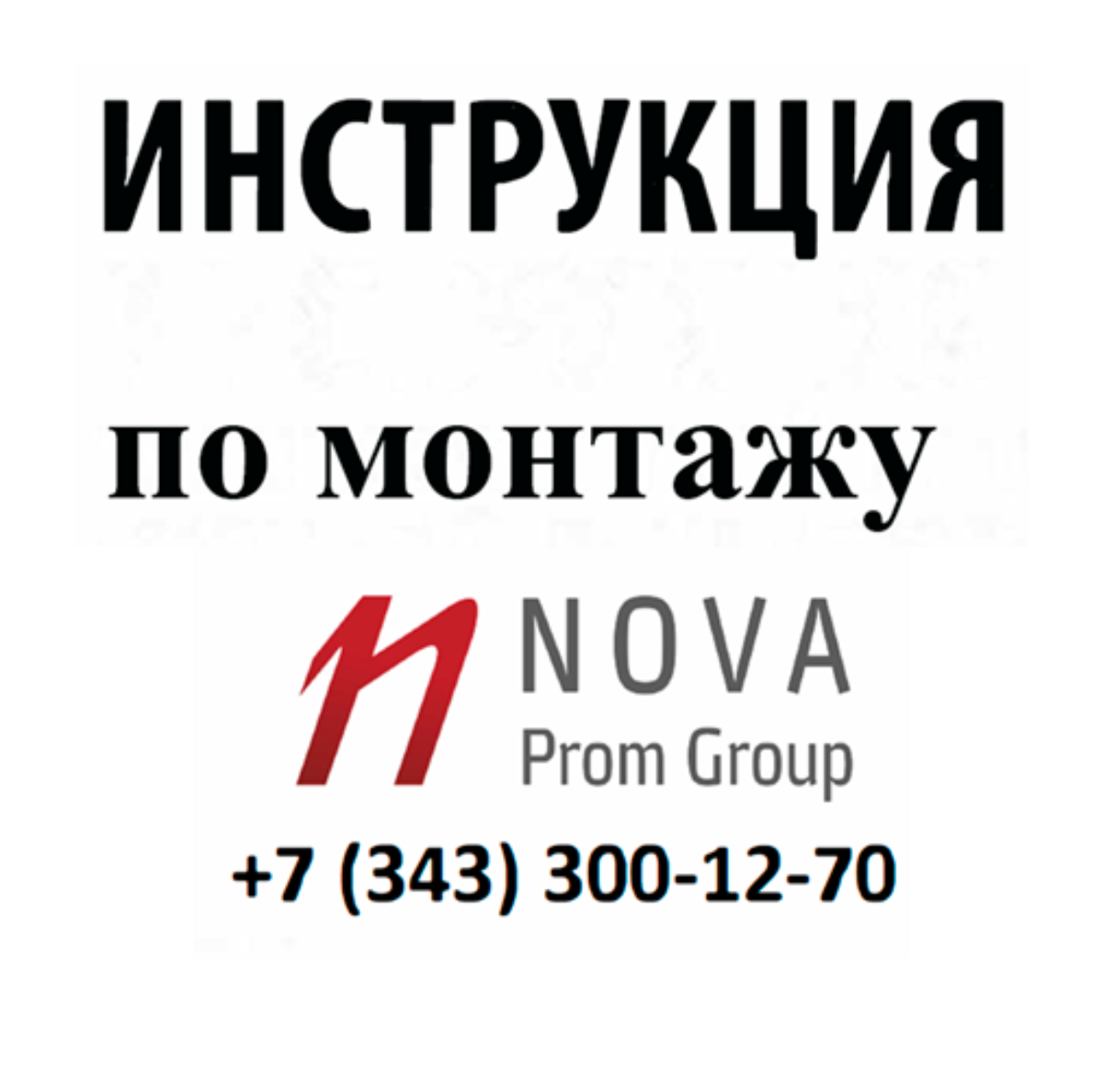 Инструкция по монтажу металлочерепицы андалузия