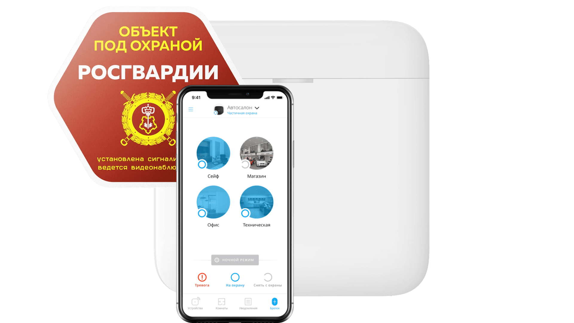 Мобильное приложение MyAlarm | «Цербер»