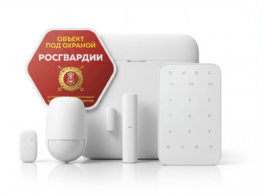 Охранно-тревожная сигнализация