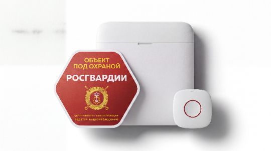 Охранная сигнализация