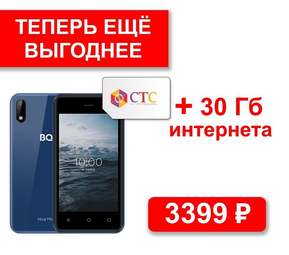 Купить телефон в кредит. Акции на смартфоны в декабре 2023. Скидки на смартфоны. Рассрочка в связном ноябрь. Акции на смартфоны в спб.