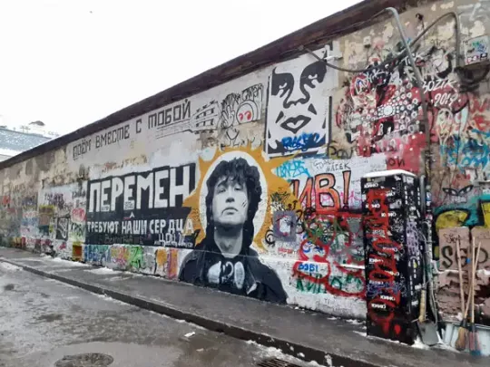 Москва, Стена Виктора Цоя