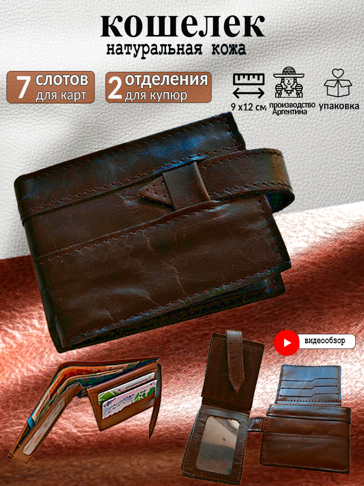 кошельки из кожи