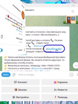 посмотреть в телеграмм разный снафф