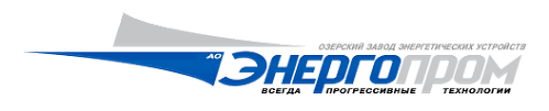ОАО «Озерский завод энергетических устройств «Энергопром»
