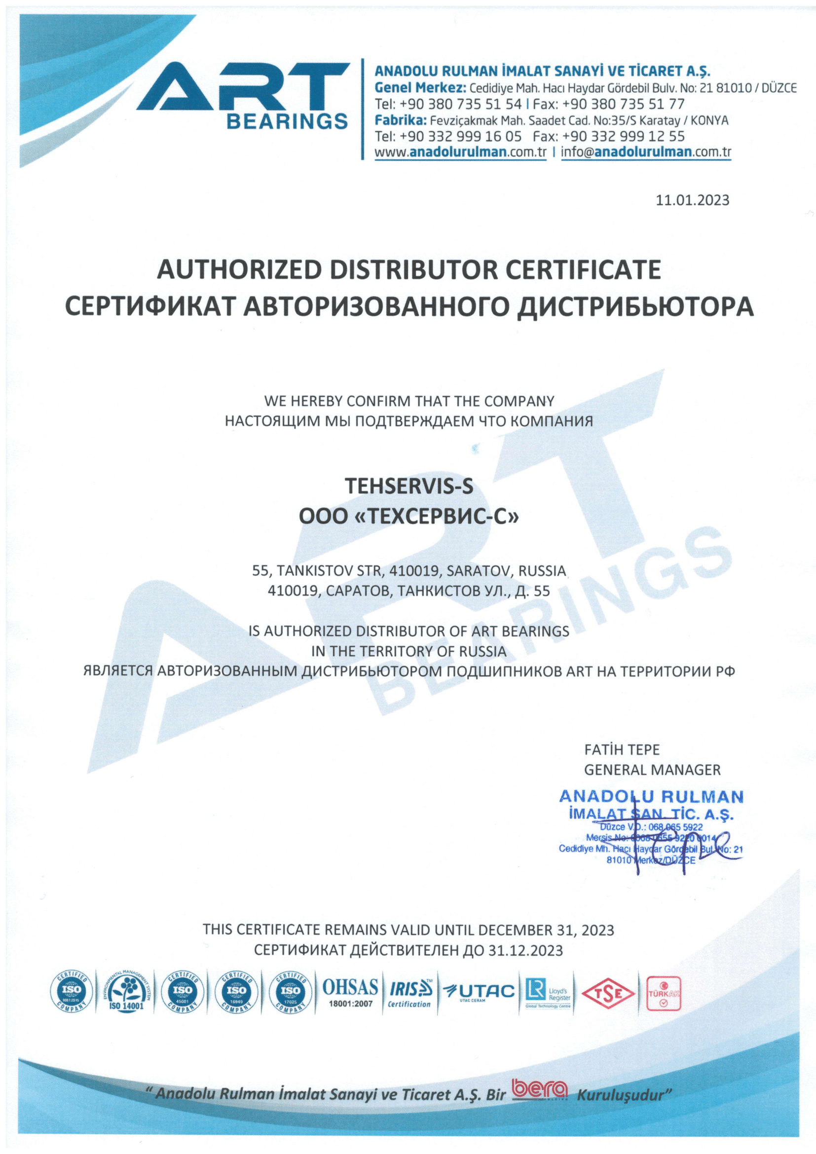 Сертификат ART