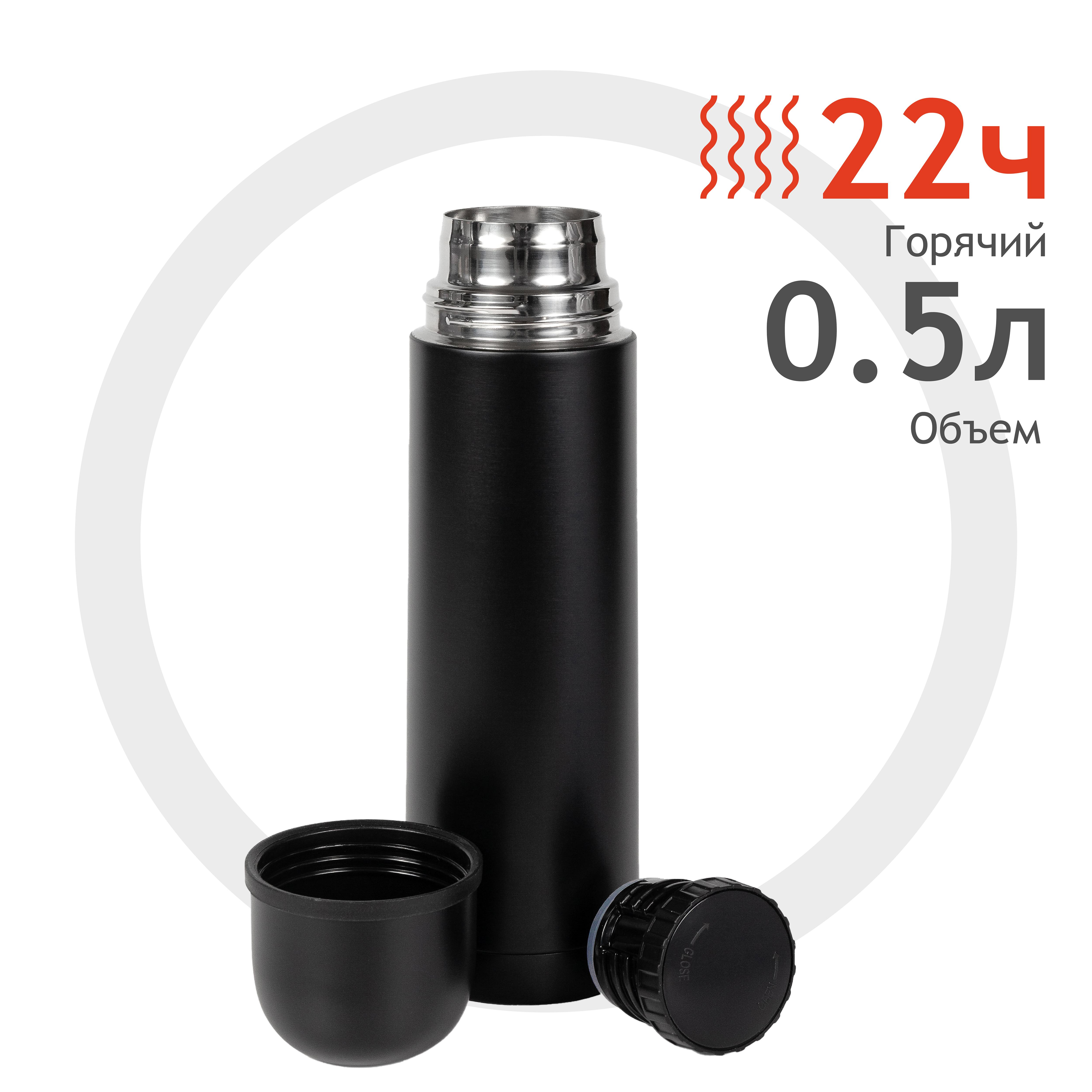 Термос Relaxika 101 (0,5 литра), оружейный черный (без лого)