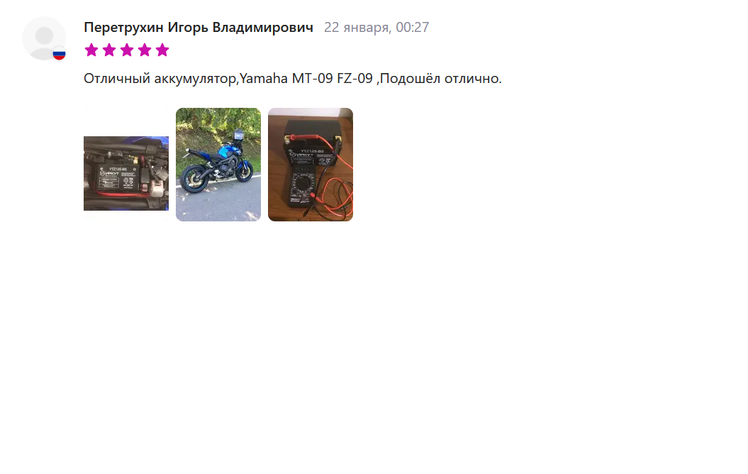 Аккумулятор ИРКУТ для мотоцикла YAMAHA MT-09 FZ-09