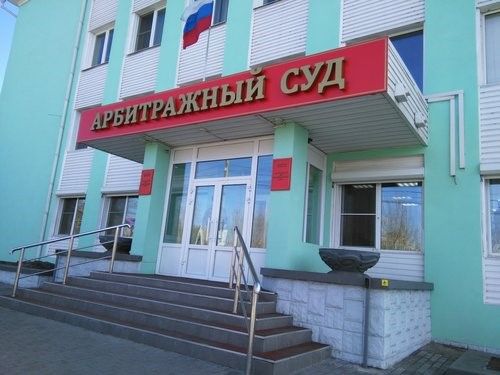 Арбитражный суд Забайкальского края