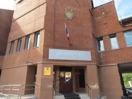 Прокуратура Забайкальского края