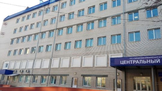 Государственное учреждение здравоохранение «Городская клиническая больница №1»
