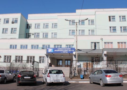 ГАУЗ "КМЦ г. Читы"