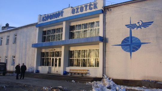 ФКП «Аэропорты Дальнего Востока»