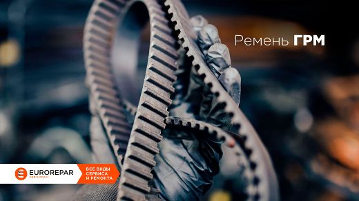 Обрыв ремня ГРМ: Причины, Последствия и Время Замены | EUROREPAR CAR ...