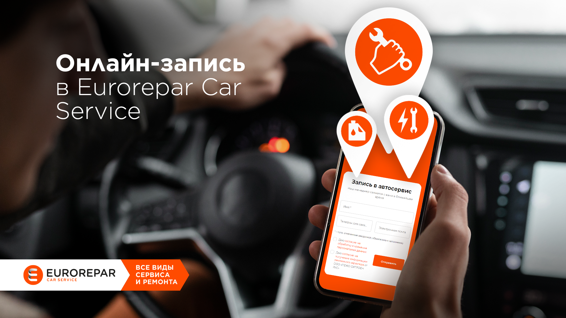 Eurorepar Car Service поздравляет вас с Новым годом!