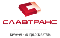 Славтранс таможенный представитель