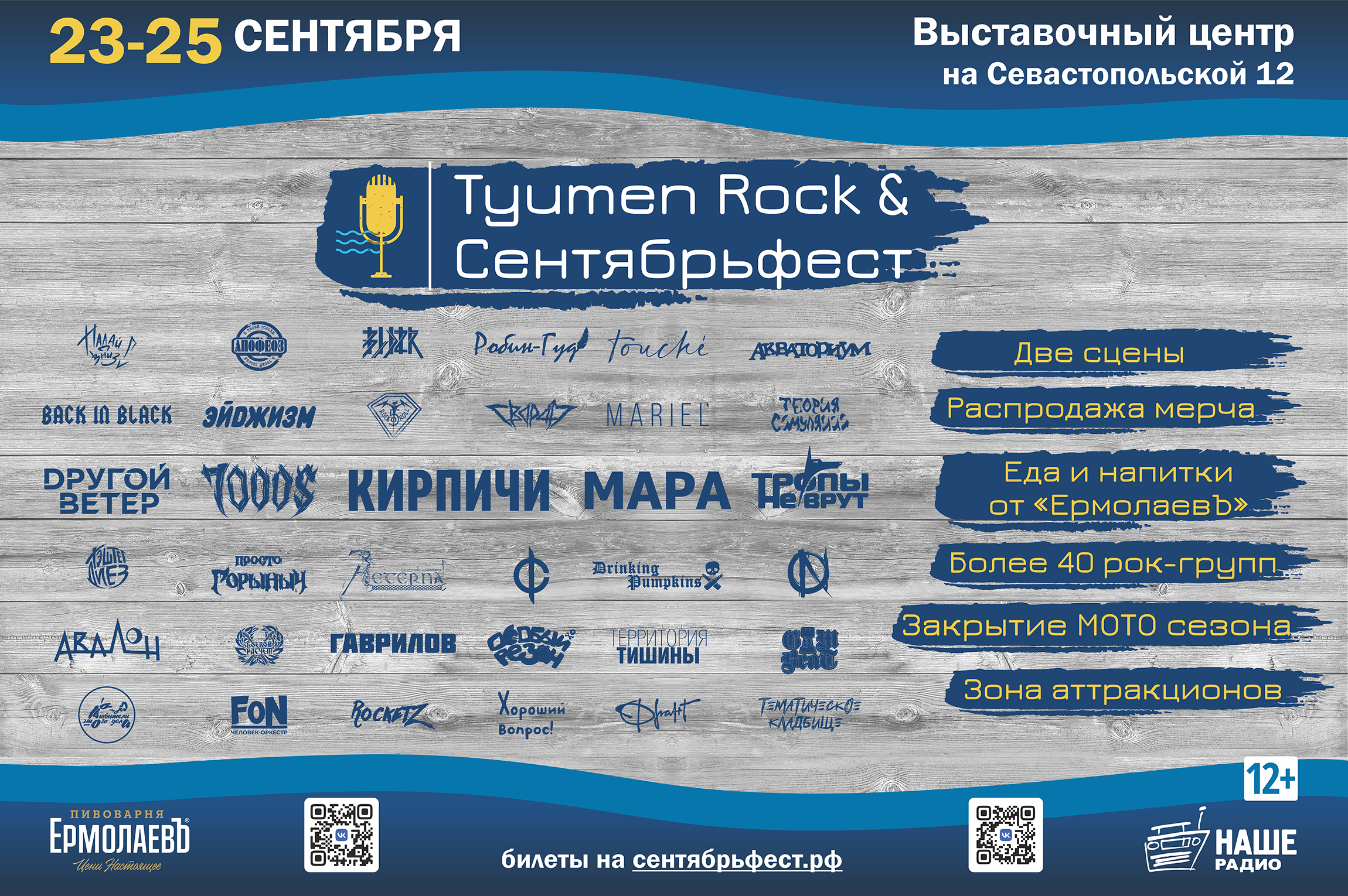 Сентябрьфест
