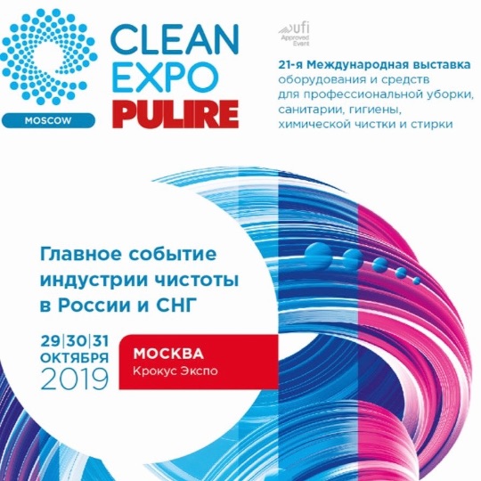 Clean Expo Moscow 2019