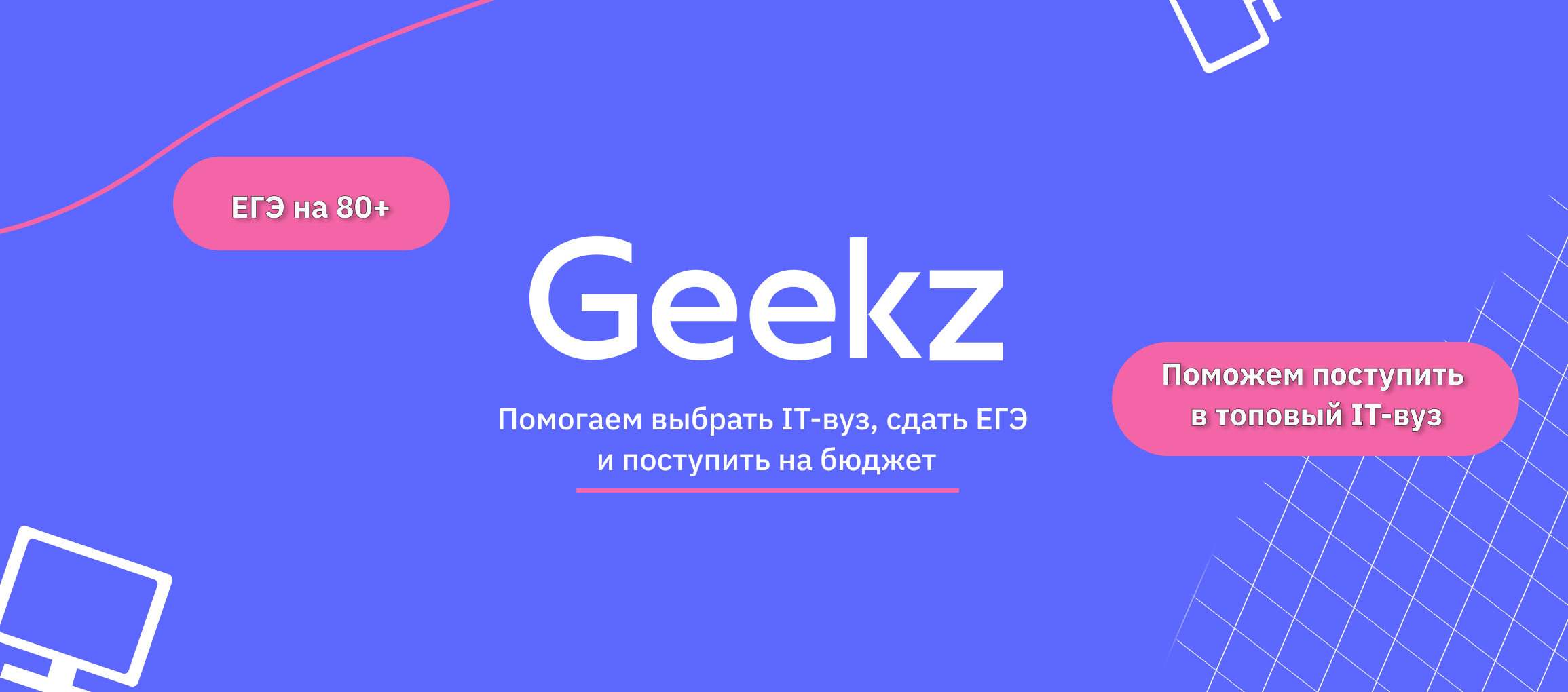 Geekz. Карта вузов Geekz.