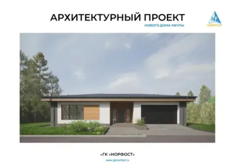 архитектурный проект