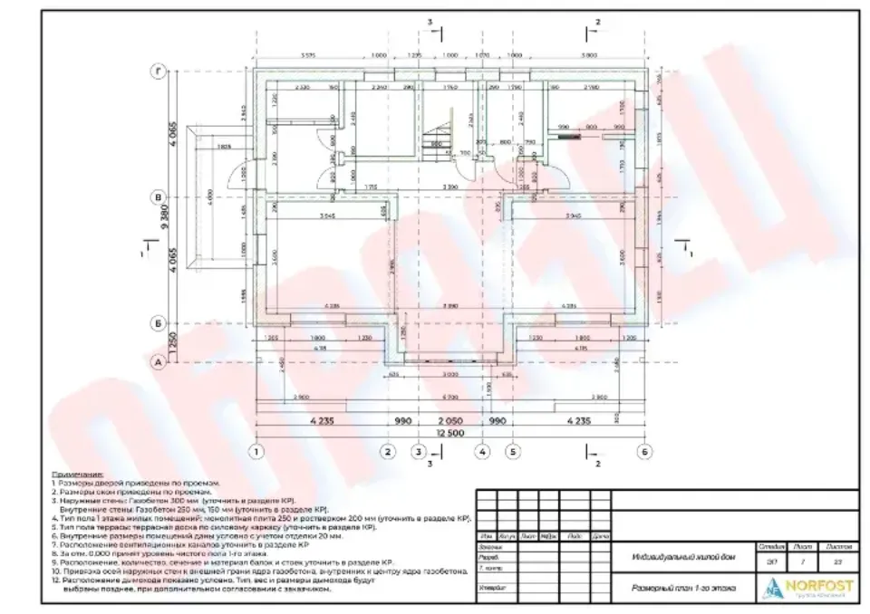 архитектурный проект