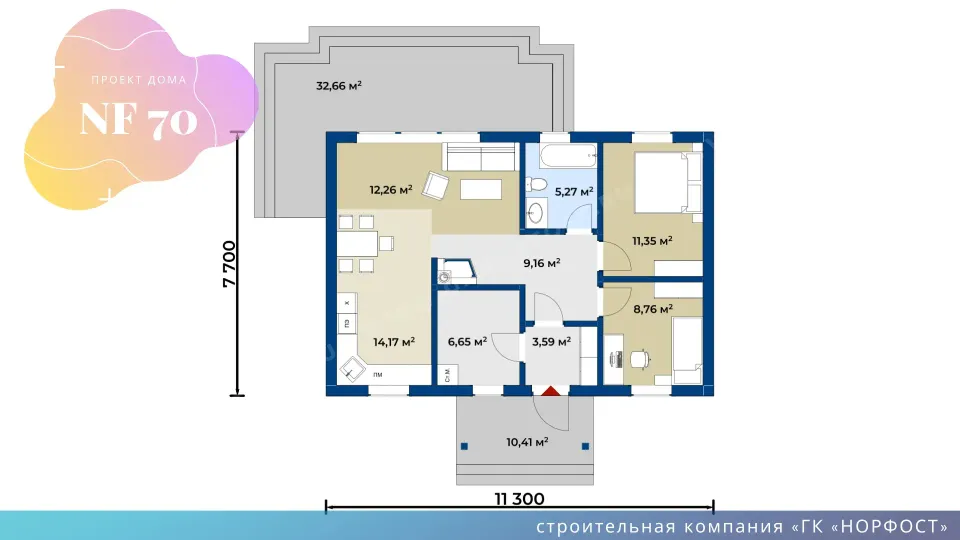 NF 70 - проект дома 7 на 11 одноэтажный