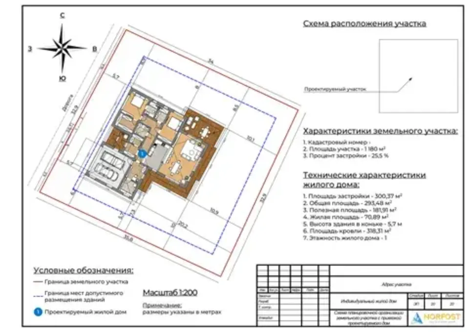 архитектурный проект