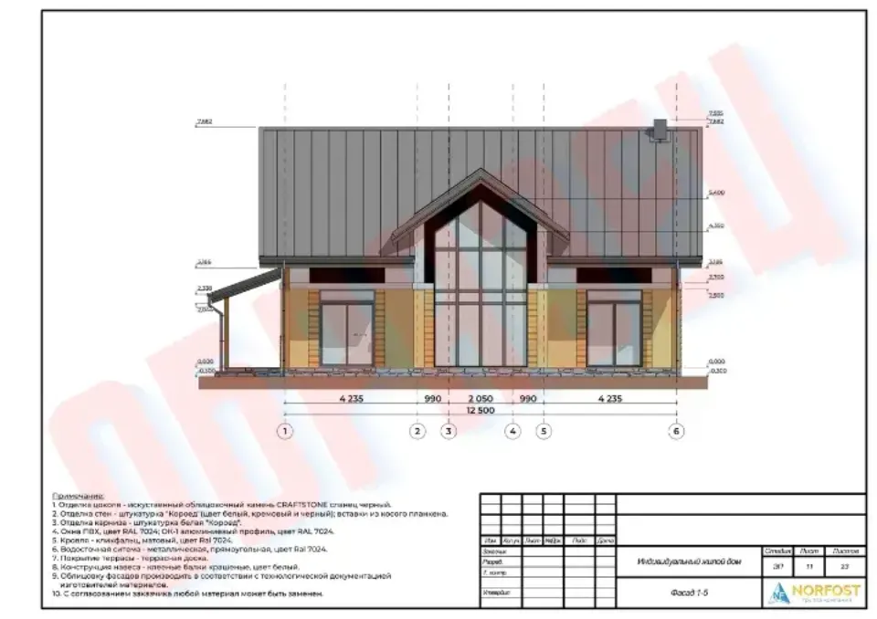 архитектурный проект
