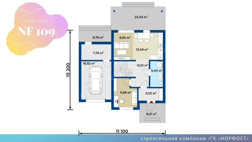 NF 109 - готовый проект двухэтажного дома