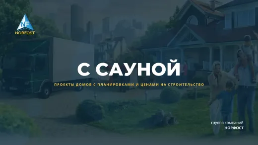 Металлические дома в Новороссийск сауна