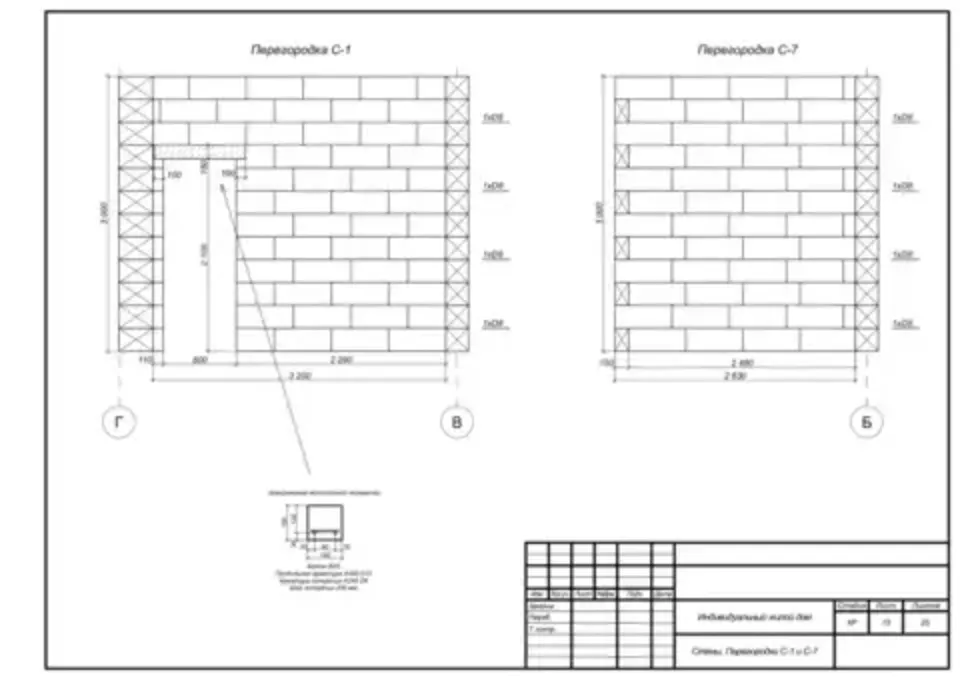 конструктивный раздел проекта