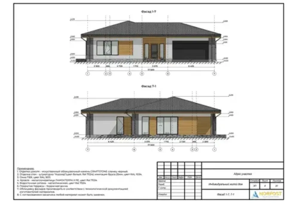 архитектурный проект