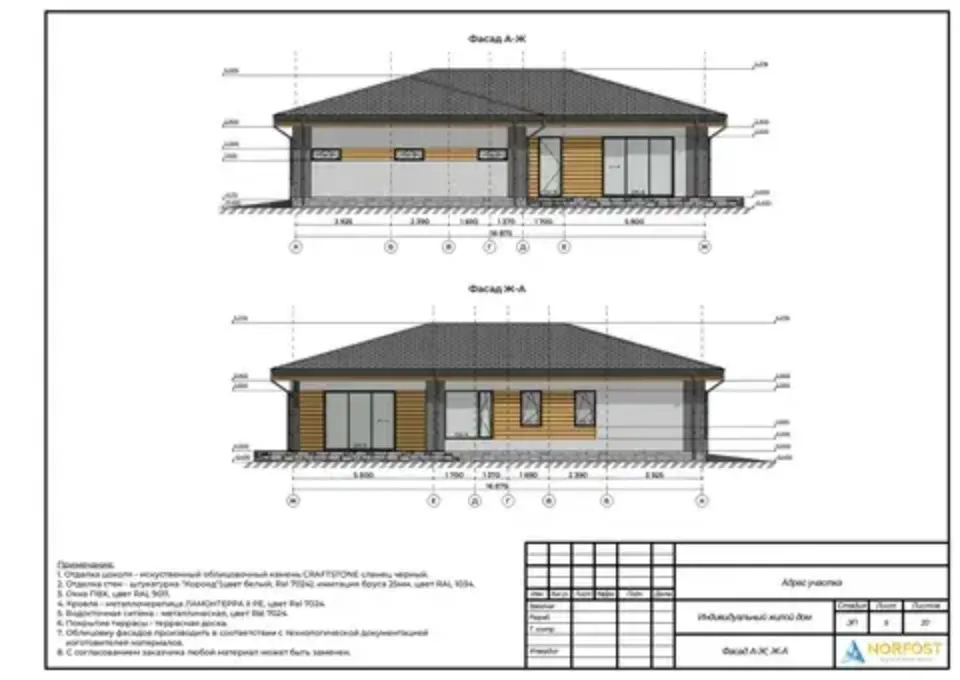 архитектурный проект