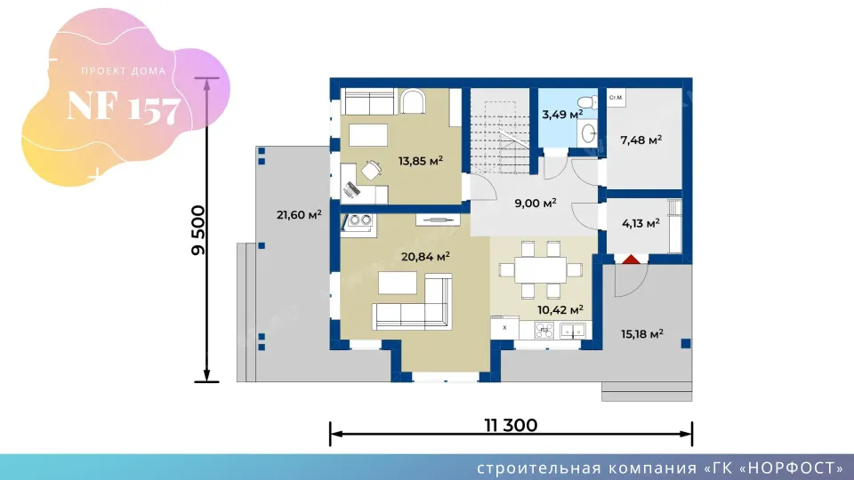 NF 157 - дом с эркером и балконом 9 на 11 метров