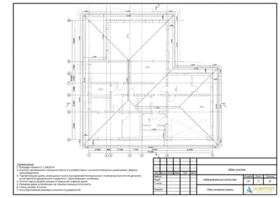 архитектурный проект
