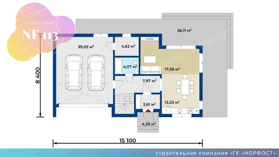 NF 113 - проект дома с плоской крышей