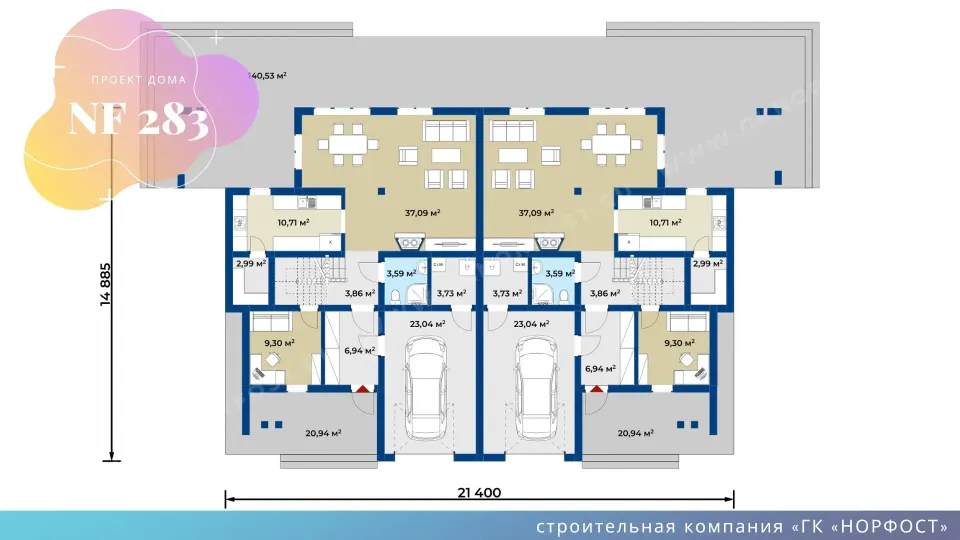 NF 283 - таунхаус на 2 семьи с отдельными входами