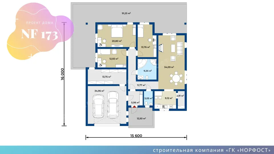 NF 173 - проект одноэтажного дома 16 на 16 метров